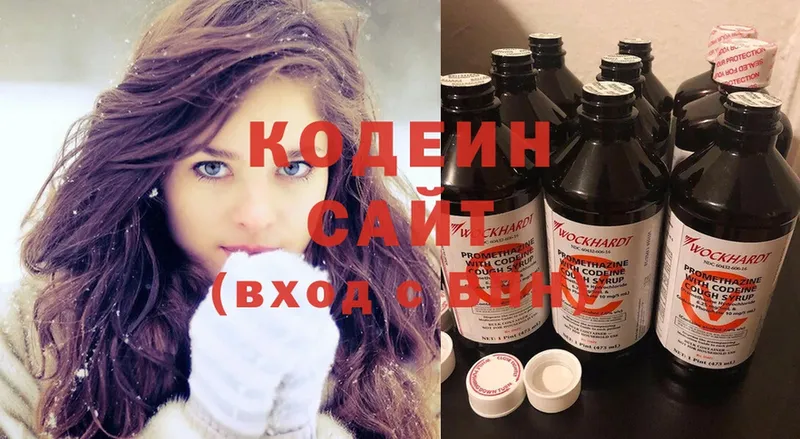 купить  сайты  Надым  Кодеин Purple Drank 