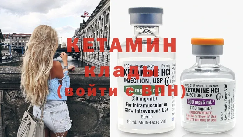 маркетплейс телеграм  Надым  Кетамин ketamine 